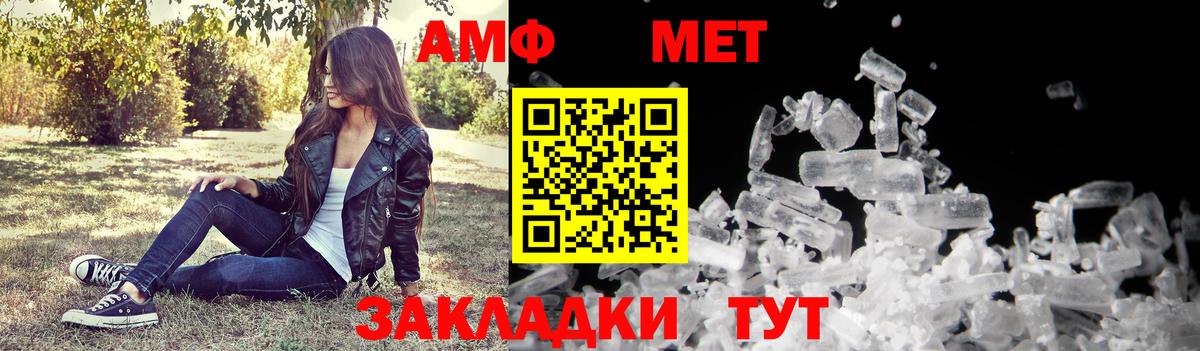 Черногорск  Амфетамин  Вход с VPN  АМФЕТАМИН  Amphetamine Розовый 