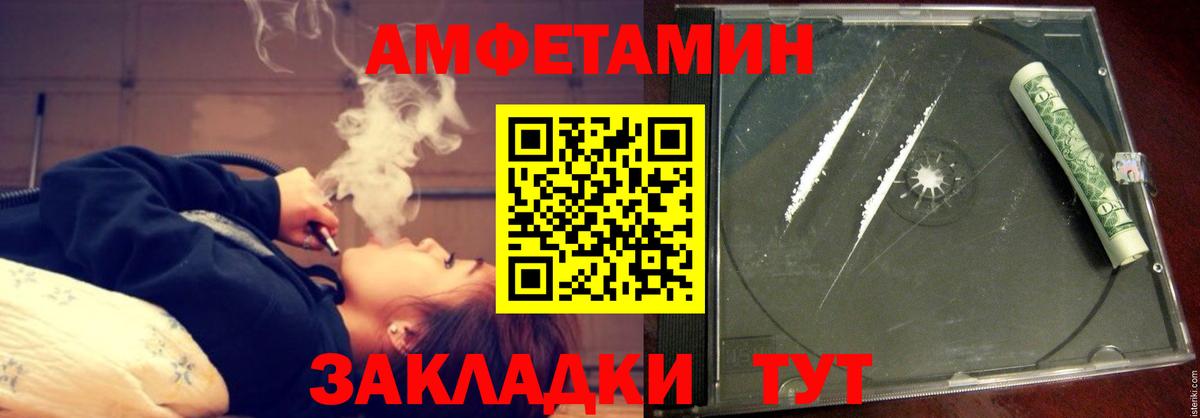 Amphetamine Premium Черногорск