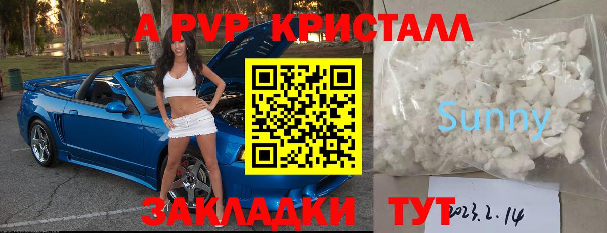 Alpha PVP СК КРИС Черногорск