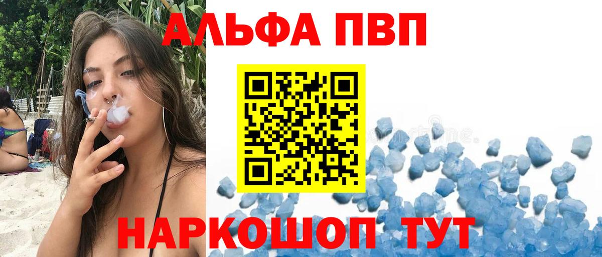Альфа ПВП СК  Альфа ПВП Соль  Alfa_PVP СК КРИС  Черногорск  Вход с VPN 