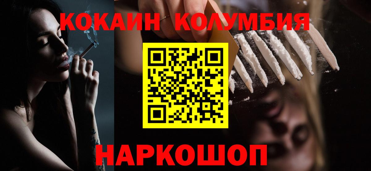 Cocaine FishScale  Вход с VPN  Черногорск  COCAIN  КОКАИН FishScale 