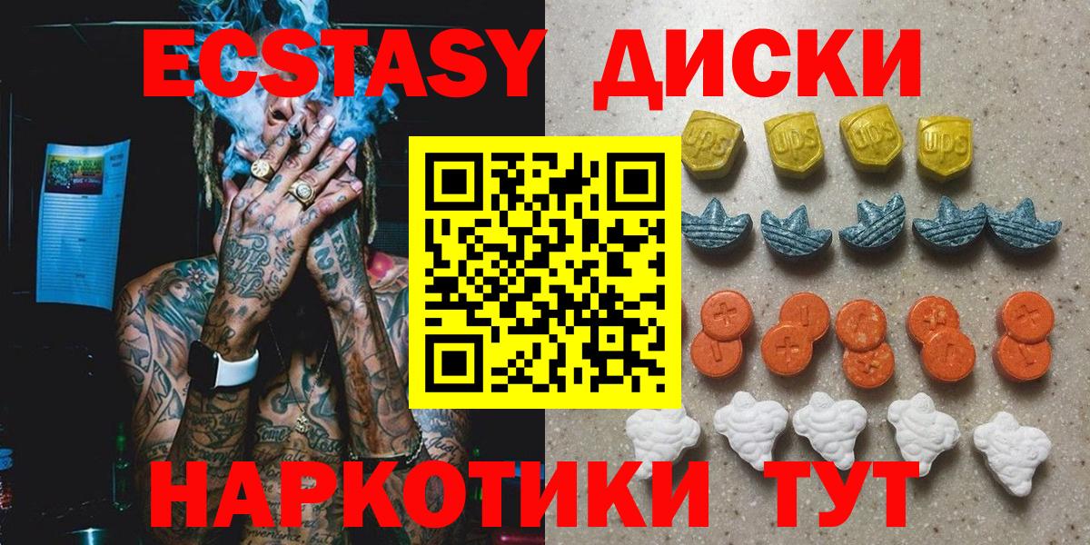 Ecstasy  Вход с VPN  Экстази VHQ  Черногорск  Ecstasy louis Vuitton 