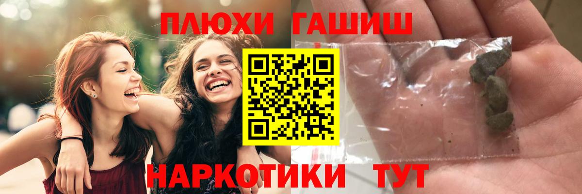 Черногорск  ГАШИШ убойный  Вход с VPN 
