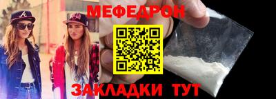мефедрон мука Дубна
