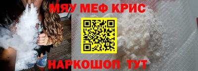 мефедрон мука Дубна