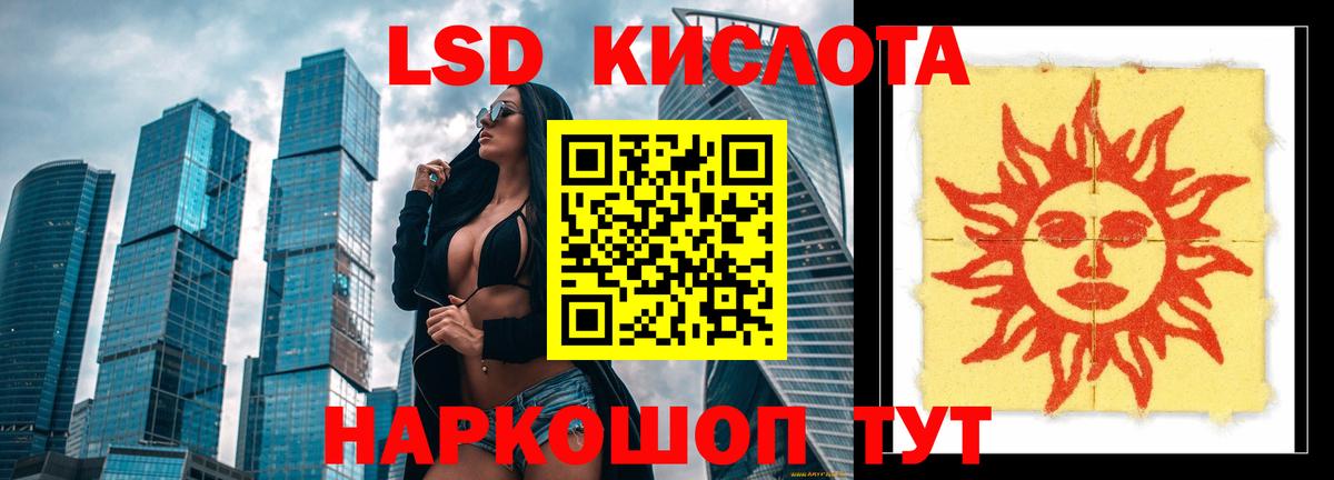 LSD-25 экстази кислота  Вход с VPN  Черногорск 
