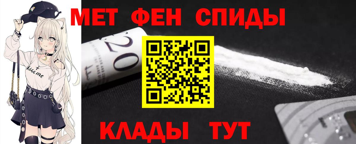 Черногорск  Метамфетамин витя  Вход с VPN 